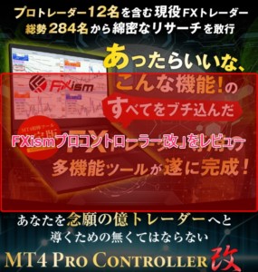 及川圭哉氏の「FXismプロコントローラー改」をレビューします！